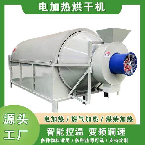 供应电磁加热烘干机石英砂多功能烘干设备矿渣金属粉末干燥设备