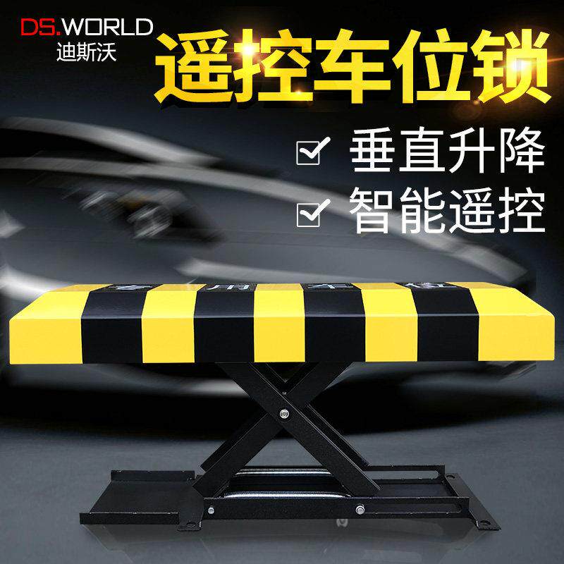 停车位锁车位锁遥控智能电动自动感应加厚防撞地桩汽车库防占用防