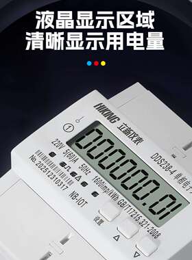 单相NB-IOT电表家用智能电表电信AEP物联网智能电表