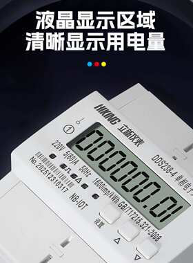 单相NB-IOT电表家用智能电表电信AEP物联网智能电表
