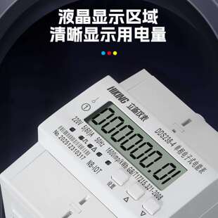 IOT电表家用智能电表电信AEP物联网智能电表 单相NB