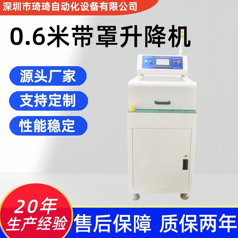 往复式升降机自动升降机升降机按要求生产源头工厂