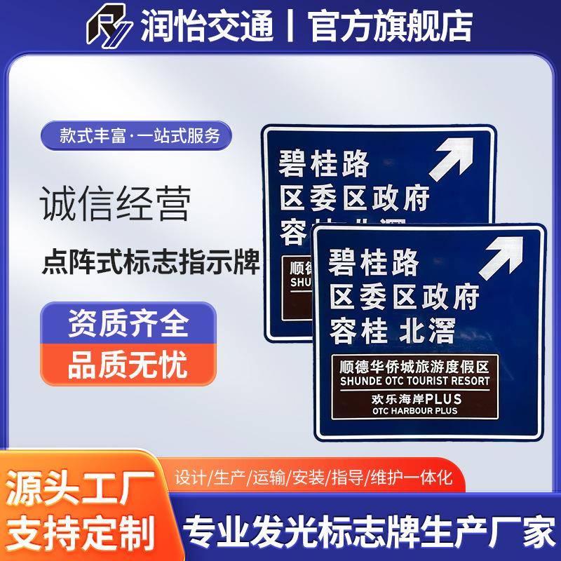 交通标志牌主动发光点阵式标志指示牌道路反光标牌LED新国标高速