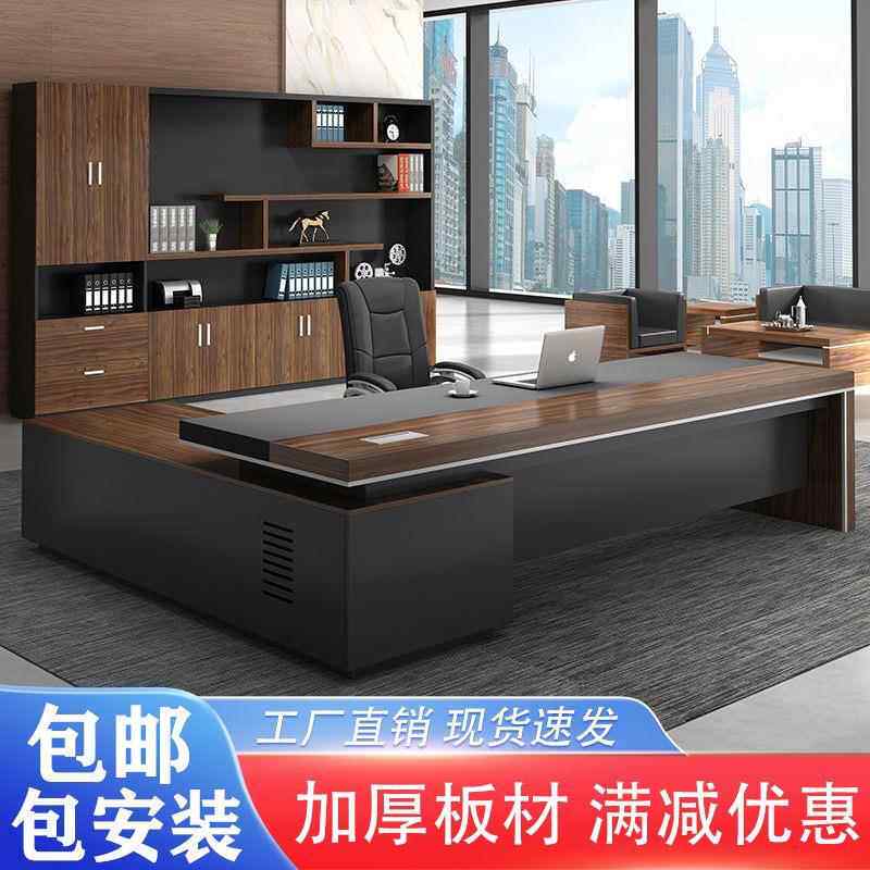老板办公桌简约现代总裁桌经理主管桌椅组合大班老板台家具