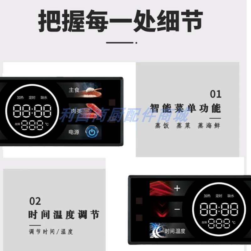 商用大功率蒸饭柜蒸饭箱控制器电脑控制蒸饭车主板220V/380v电压