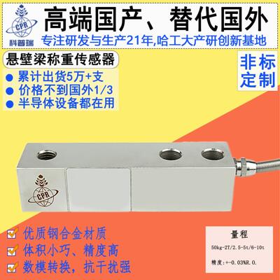 料悬壁梁式料斗张力压缩式称重测力传感器测力精准精准测力地磅