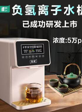 水素水制氢气直饮还原小分子电解弱碱性家用净水器富氢水机