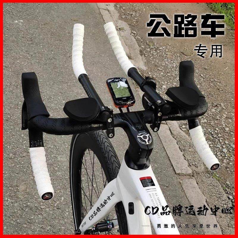 公路车自行车休息把tt休息把一体把扁平公路车把通用装备配件大全