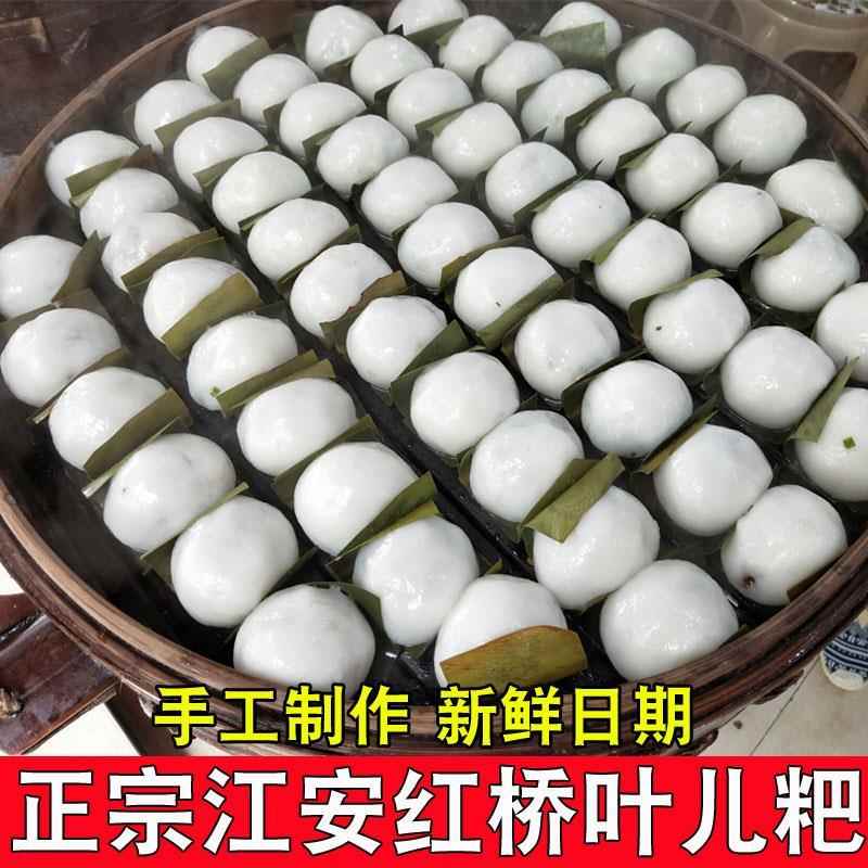 叶儿粑 四川特产正宗宜宾江安红桥叶儿粑猪儿粑手工制作新鲜日期