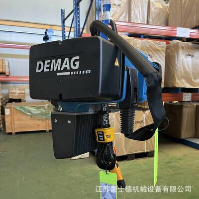 DEMAG环链电动葫芦钢丝绳葫芦欢迎咨询