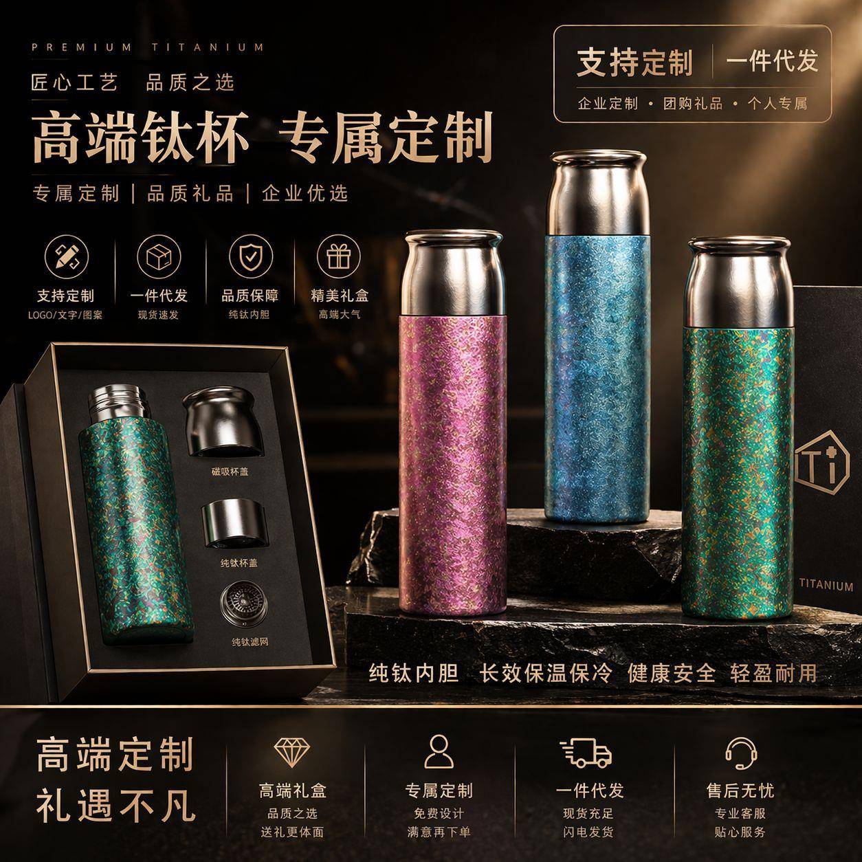 冰花漆磁吸盖纯钛双层真空保温杯茶水分离养生闷茶杯高颜值礼品杯