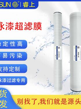 睿上通用卷式电泳漆超滤膜4040各种型号一体式电镀废水回收膜组件