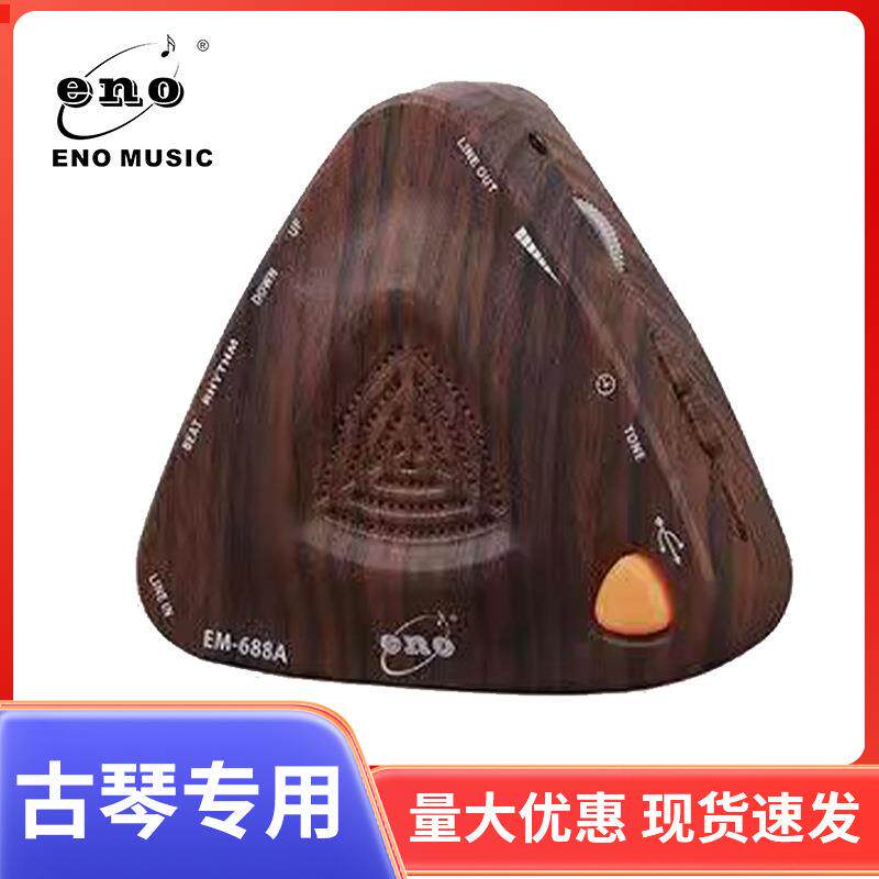 伊诺ENO EM-688 688A 多功能音箱节拍器 小音箱 可充电接手机
