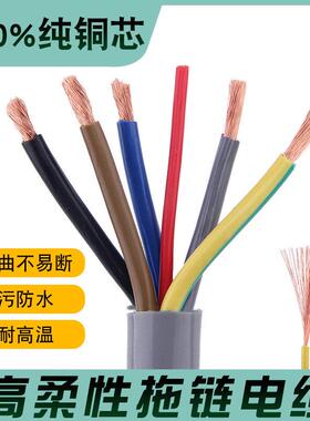 TRVV高柔性拖炼电缆234567810 12芯耐折防油讯号多芯控制护套源线