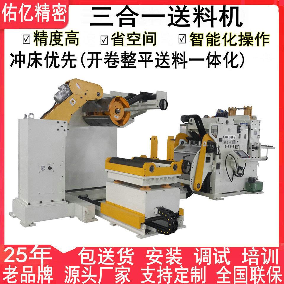 厂家直销卷板开平自动送料机带上料台车数控三合一整平送料机