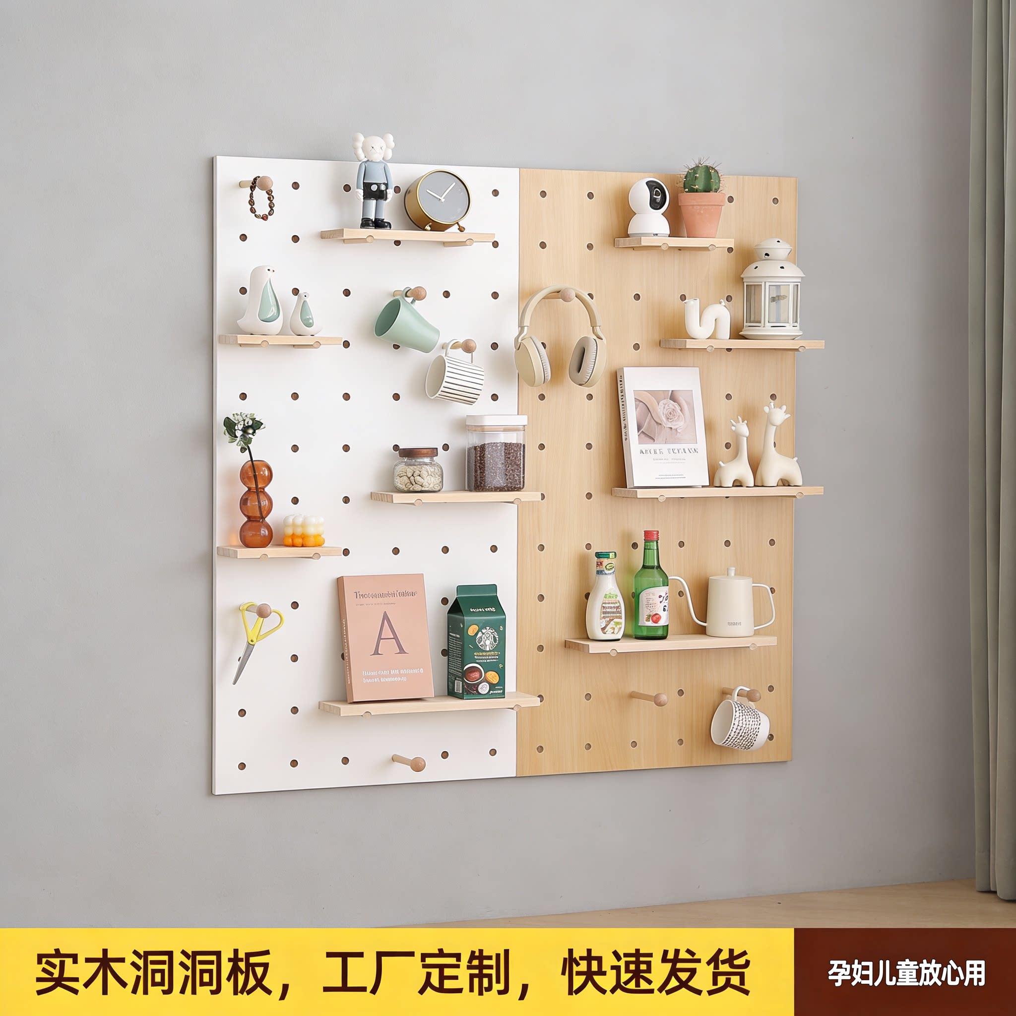 实木洞洞板定制木质展示架桌面墙面书桌收纳墙入户门口玄关置物架