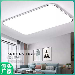 长方形LED灯具大全家用现代简约亮卧室照明灯 客厅吸顶灯2023新款