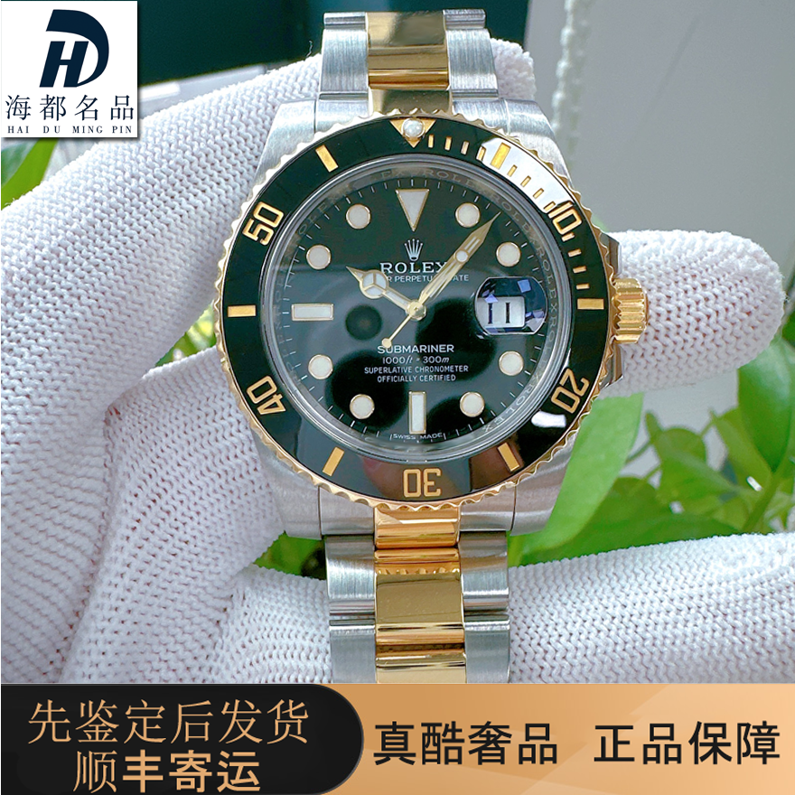 一口价98新劳力士潜航者间金黑水鬼机械腕表男士手表116613LN名品