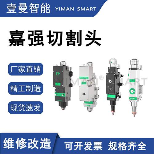 Raytools嘉强光纤激光头3kw激光专用切割头BM110加工激光头