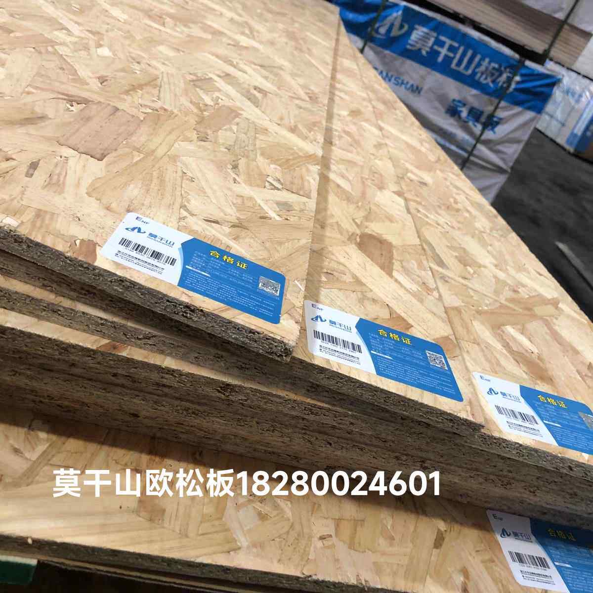 欧松板_莫干山-千年舟-大王椰9厘12厘15厘18厘图片