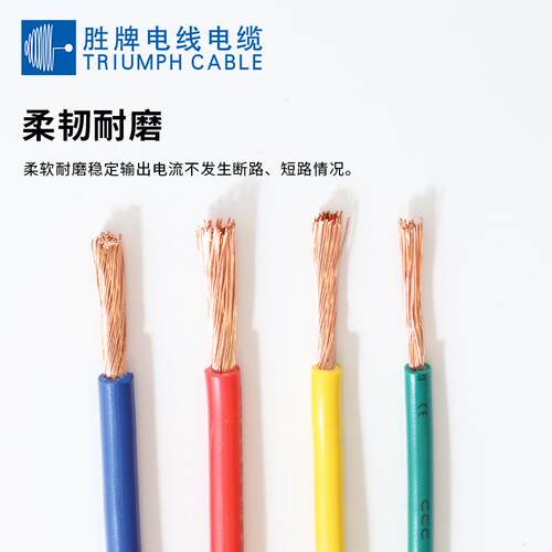 源头厂家国标0方6IBMRV多股.铜线软线5~1.0平环保阻燃电0子线家装