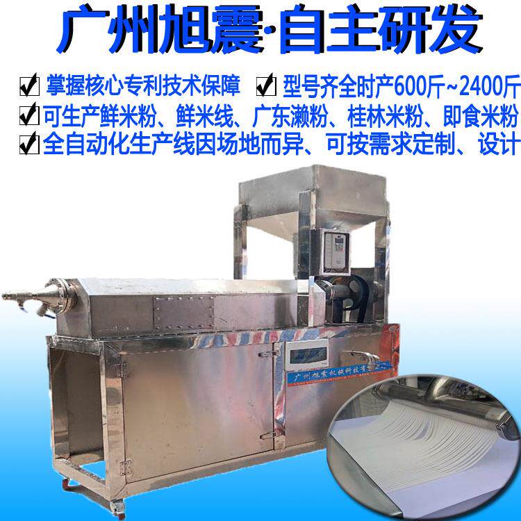 提供迪庆鲜米线机中型红河水米线机丽江鲜米线设备厂家价