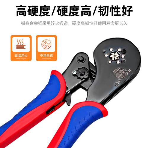 HSC8 16-6A网线钳自调式VE管型压线钳欧式针型冷压端子压接钳套装