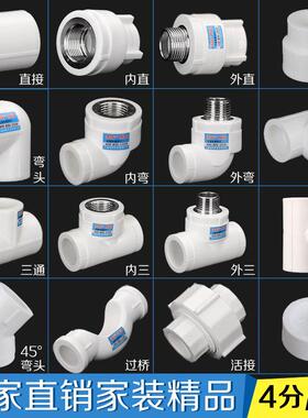 ppr水管配件4分20活动接头6分25自来水管接头ppr管件配件大全热熔