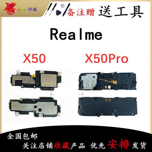 真我Realme C2 C3 3Pro 5Pro 5i V3 X50 Pro 喇叭总成外放扬声器