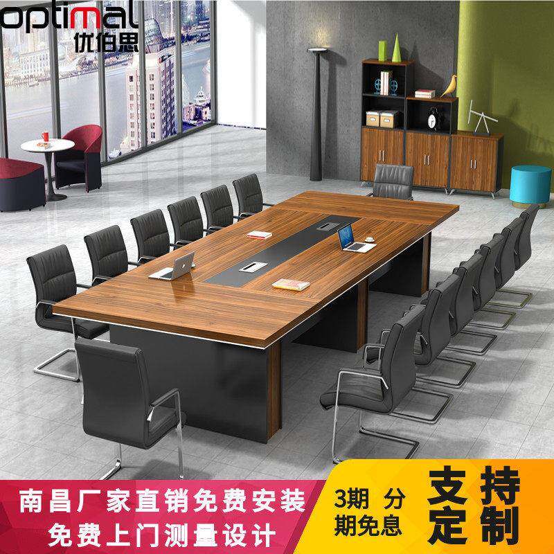 南昌公家具洽谈接待桌公桌会议桌长桌会议室桌椅组合简约现