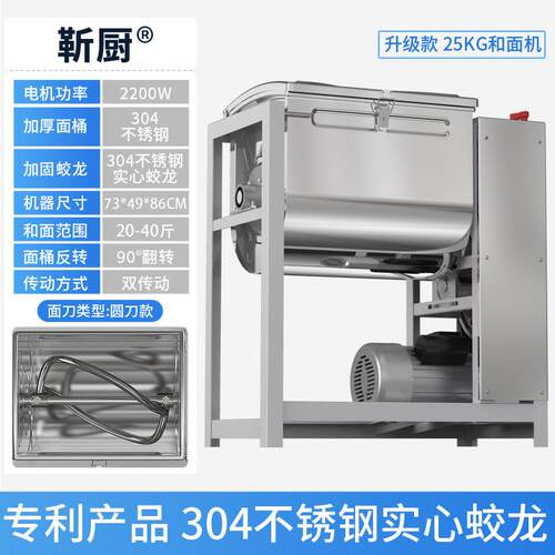正品口和面机商用5粉 10锈 15 2进5公斤全自动不钢新型打面机面搅