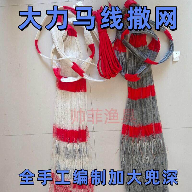 全手工编制大力马线撒网手抛网旋网捕鱼网抛网传统撒网渔网铅坠