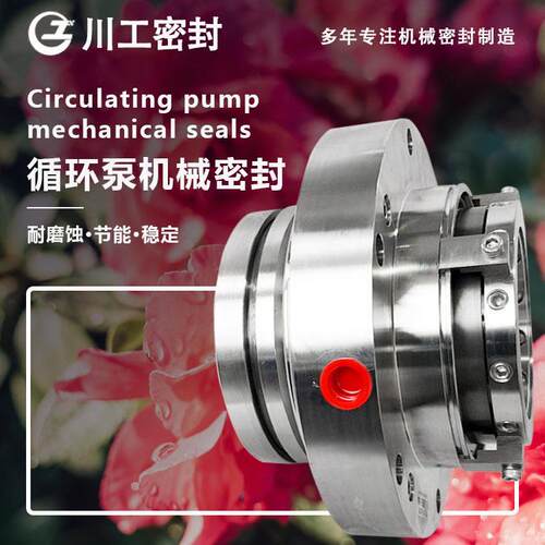 机械密封 ZWQEMD-600-A1-500ZWQEMZ-600G1 四川自贡泵泵轴配件