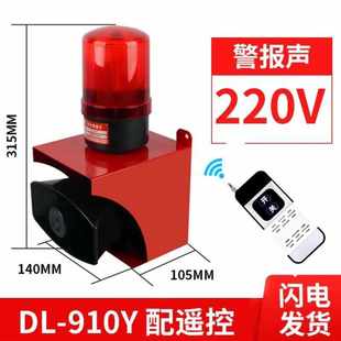 消防声光报警器工业酒店火灾报警器无线联动应急报警 DLTXCN一键式