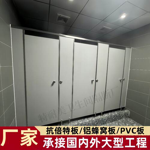 公共卫生间隔断板工厂直供抗倍特板淋浴隔板PVC板金属铝蜂窝防水