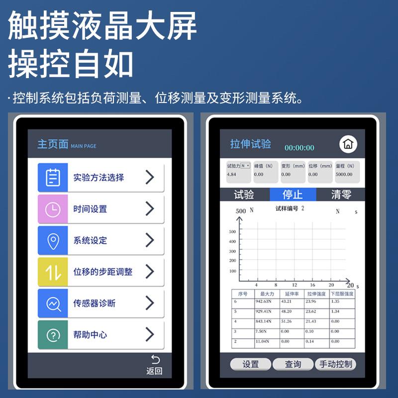 HEMUELE禾木电子万能试验机HBD拉力测试仪1级压力检测机器测力仪