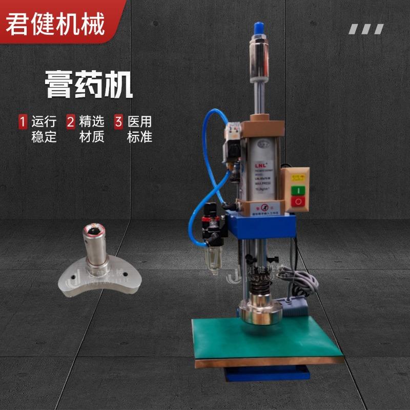 电动膏药成型机中药膏药贴机器诊所用膏药制作机器厂家