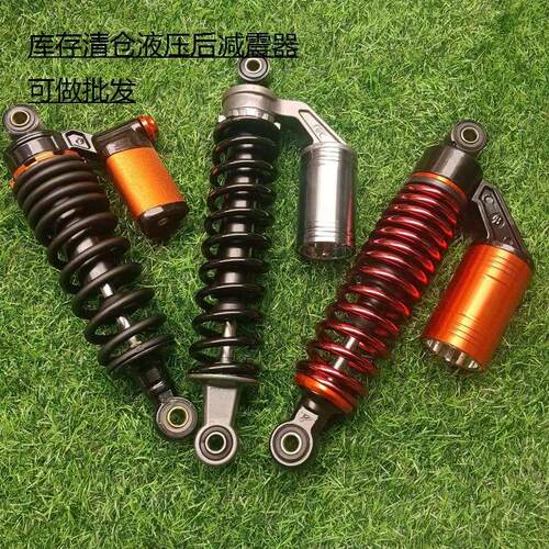 电动车后减震器鬼火巧格 龟王 迅鹰小沙电瓶车电动电摩液压避震器