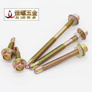 国标外六角钻尾自攻自钻螺丝钉彩钢瓦燕尾铁皮角钢M55