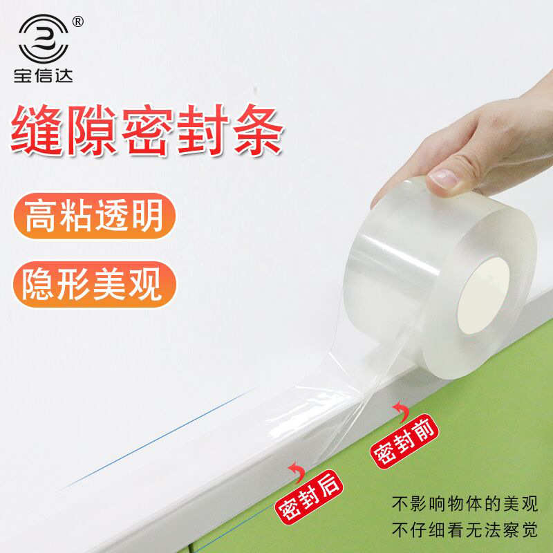 封窗户胶条防风胶带窗框缝隙贴条漏风密封条钢窗保暖水槽包边透明