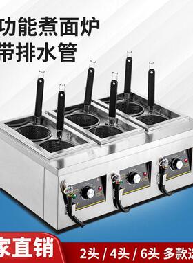 恩典商用台式煮面炉商用四头煮面锅小型汤粉炉冒菜麻辣烫机
