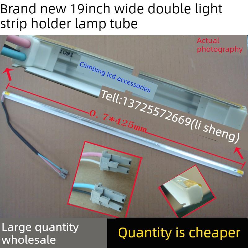 全新19寸宽屏高亮液晶灯管 19宽425mm0.7宽带灯架通用显示器灯管