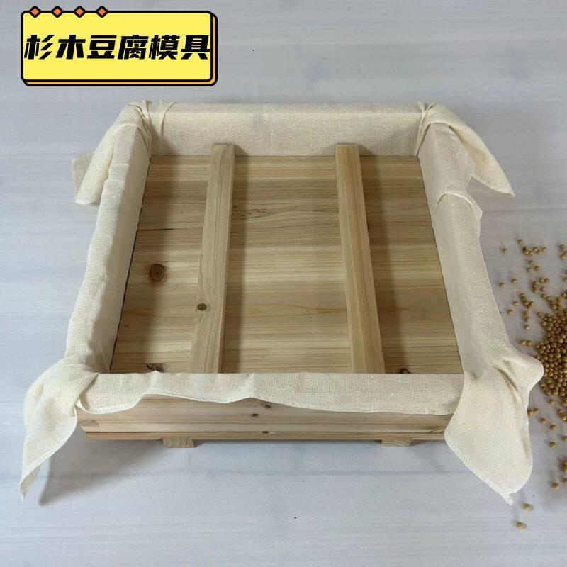 豆腐模具实木定制豆腐箱商用豆腐盒家用豆腐框做豆腐的模具工具框