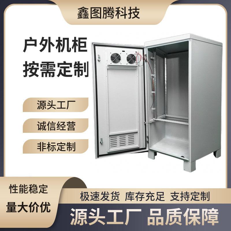 广播电视局一体综合室外通信电力防水恒温落地柜户外防水防腐机柜