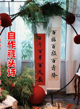 手写周岁礼卷轴生日布置挂轴装饰挂画新中式抓周画轴对联大红