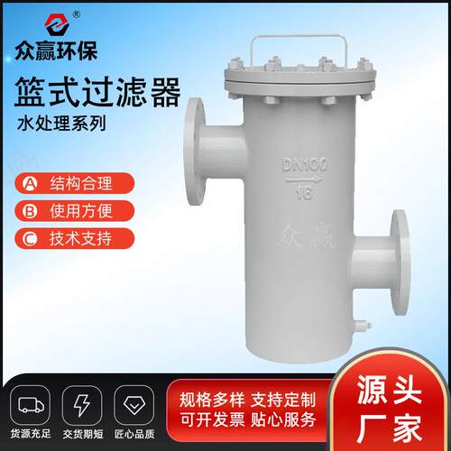 304不锈钢提篮式管道除污器毛发收集器蓝式过滤器dn80
