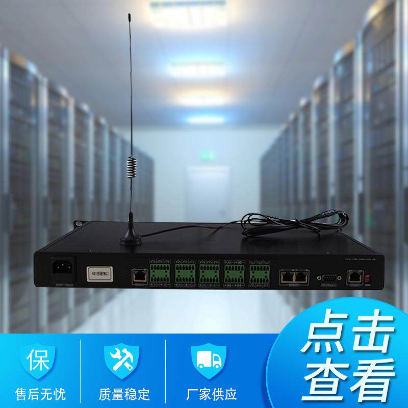 plc UPS机房管理机架 19寸机架机房监控 动力环境监控系统工控机