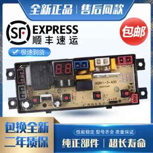 东宝洗衣机电脑板XQB75-g1DB控制主板线路版配件电源板电路板一