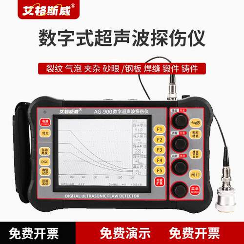 数字式超声波探伤仪金属焊缝探伤设备工业智能缺陷无损探伤检测仪