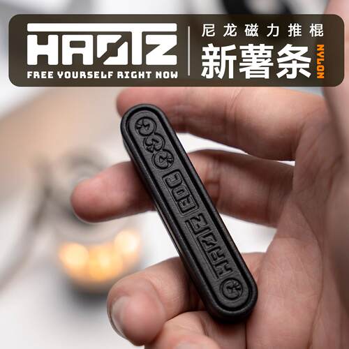 HAOTZ磁力推棍指尖玩具EDC解压玩具潮玩减压玩具磁铁推牌推蛋推牌